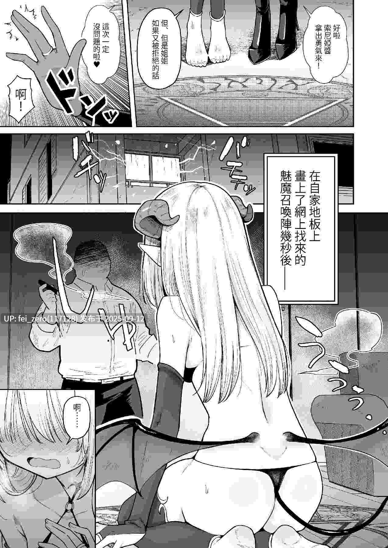 【作品合集】蟹村飯店 (かに村えびお)[10部]【汉化】【全收集/自整理】-第30张图片-萌站