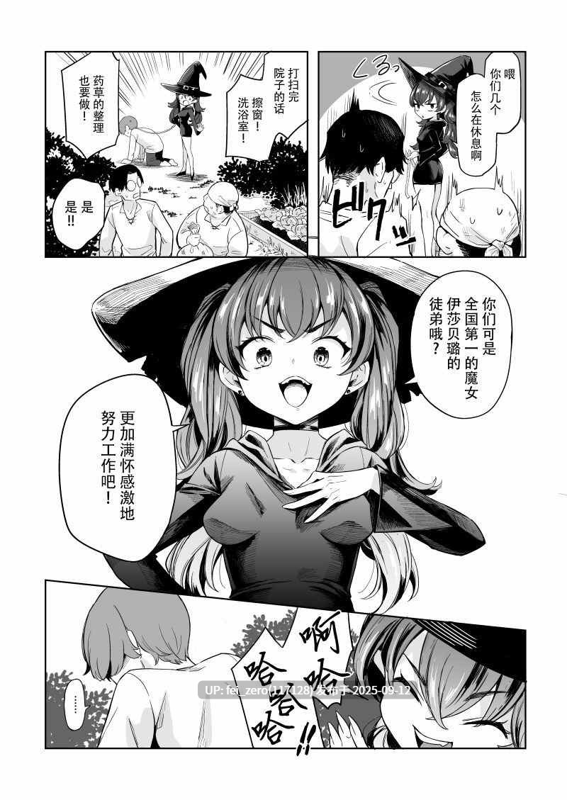 【作品合集】蟹村飯店 (かに村えびお)[10部]【汉化】【全收集/自整理】-第37张图片-萌站