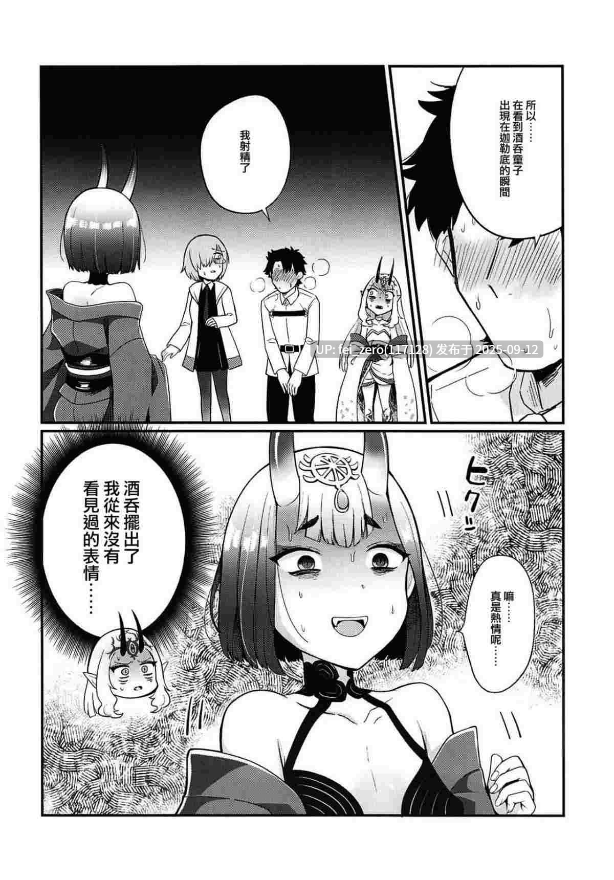 【作品合集】蟹村飯店 (かに村えびお)[10部]【汉化】【全收集/自整理】-第39张图片-萌站