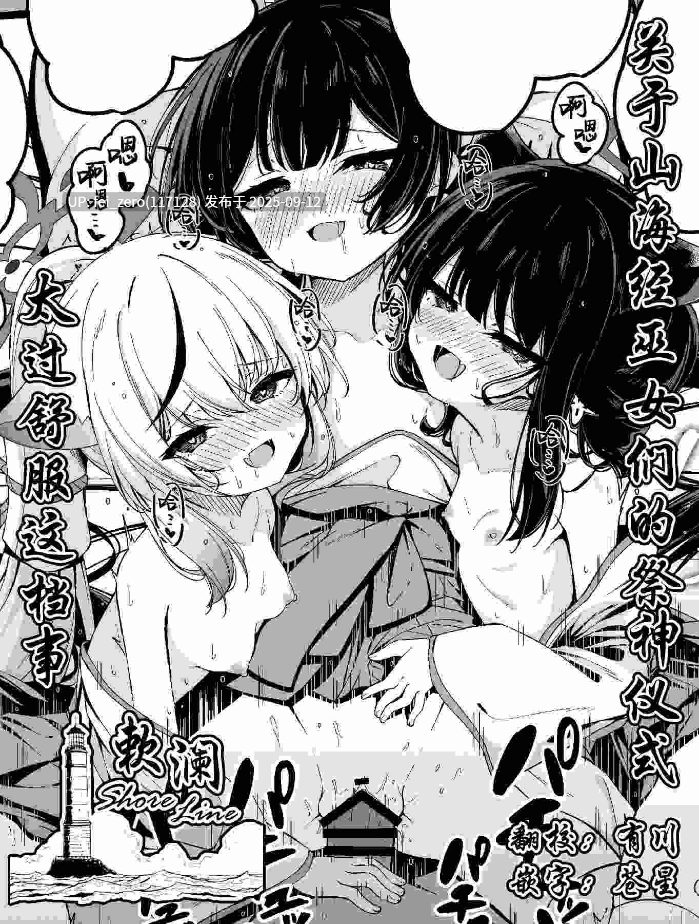 【作品合集】円つくも[52部]【汉化】【全收集/自整理】-第5张图片-萌站
