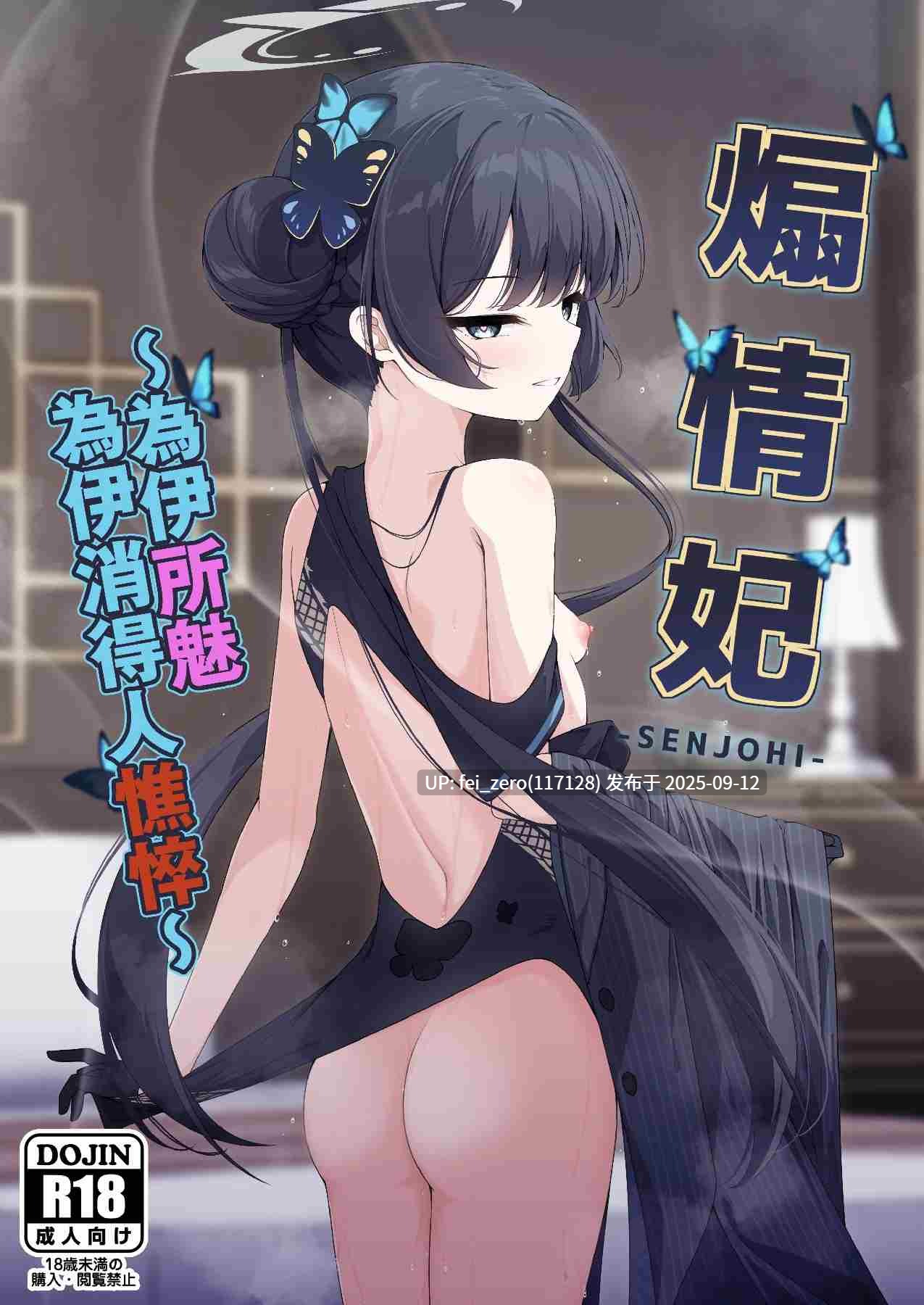 【作品合集】円つくも[52部]【汉化】【全收集/自整理】-第6张图片-萌站