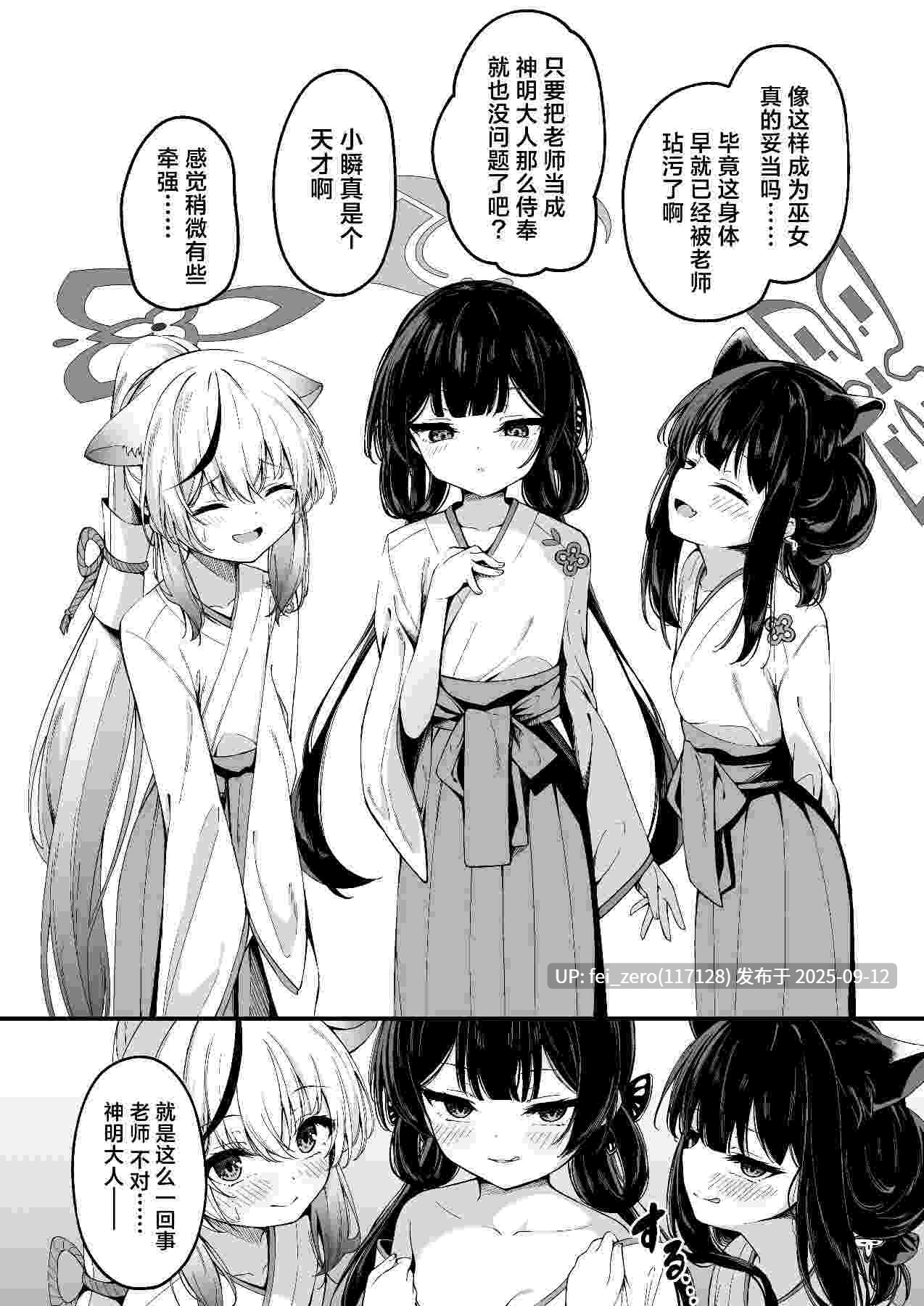 【作品合集】円つくも[52部]【汉化】【全收集/自整理】-第7张图片-萌站