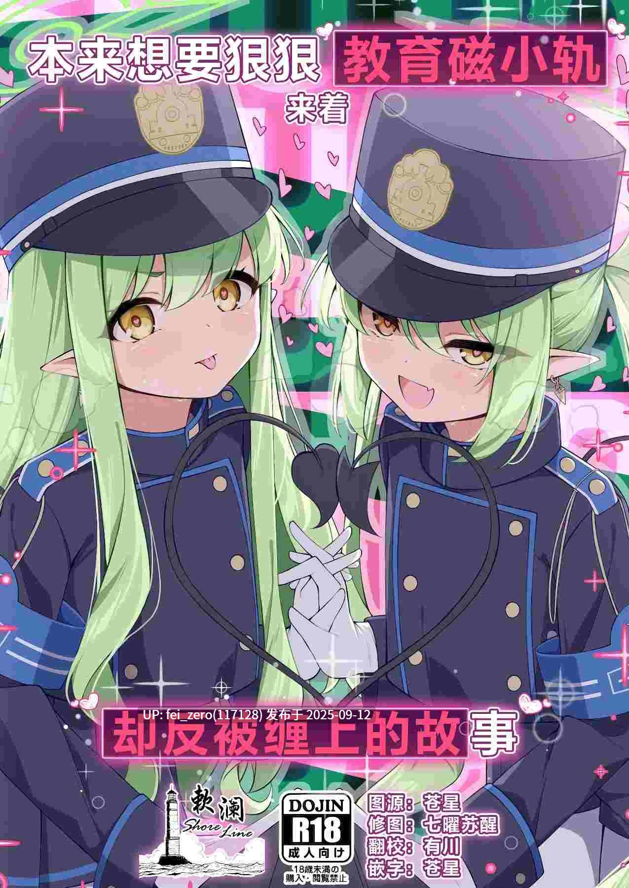 【作品合集】円つくも[52部]【汉化】【全收集/自整理】-第9张图片-萌站