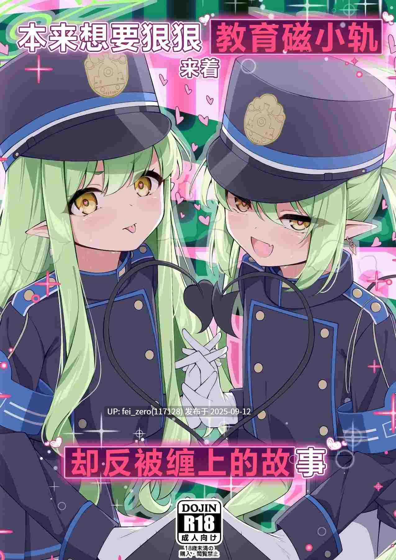 【作品合集】円つくも[52部]【汉化】【全收集/自整理】-第10张图片-萌站