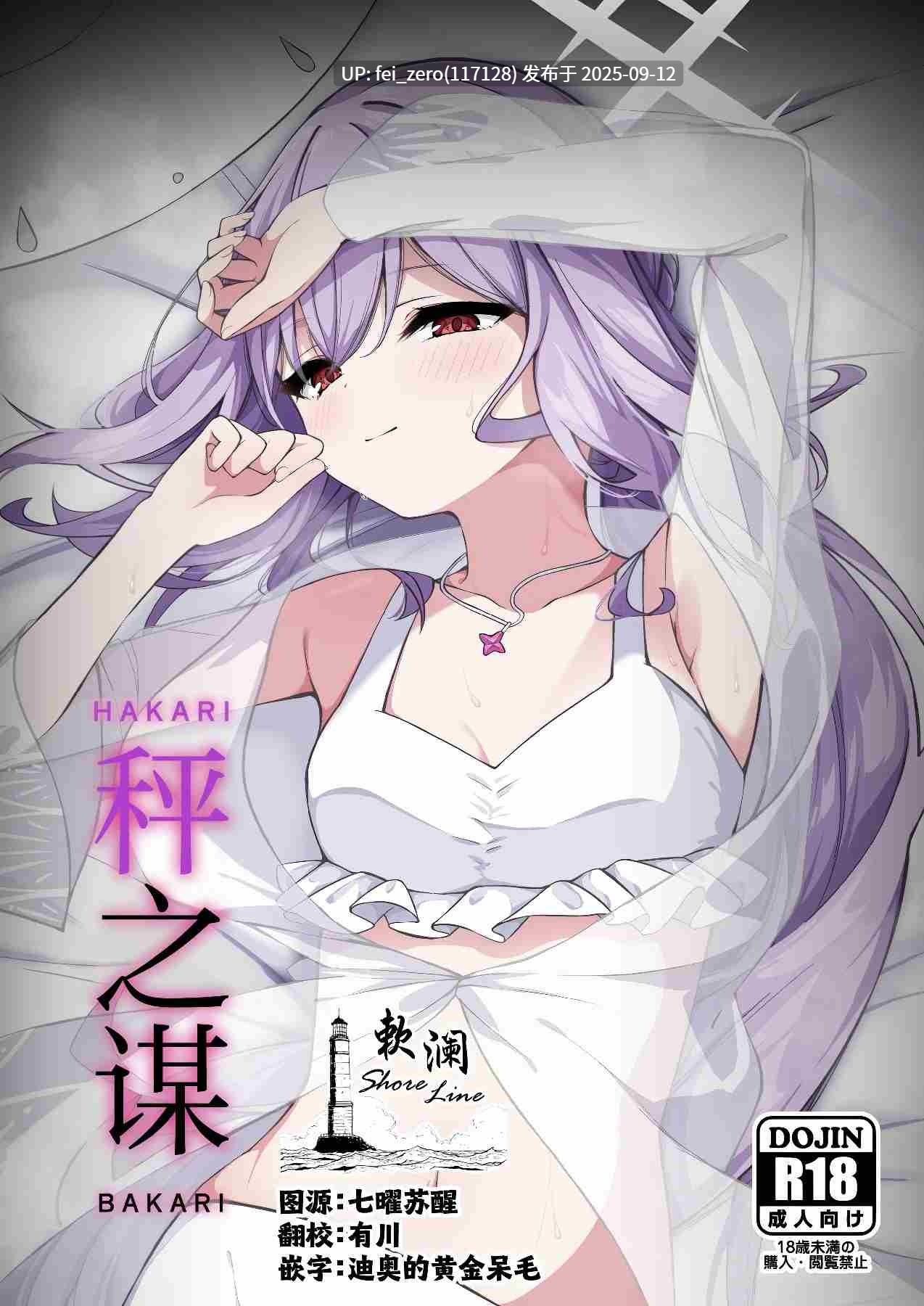 【作品合集】円つくも[52部]【汉化】【全收集/自整理】-第11张图片-萌站
