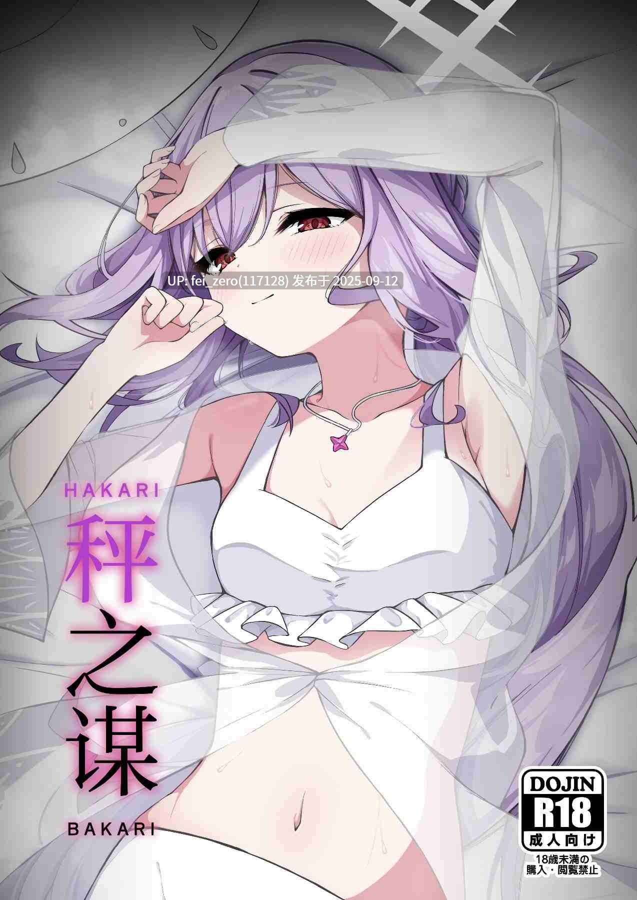 【作品合集】円つくも[52部]【汉化】【全收集/自整理】-第12张图片-萌站