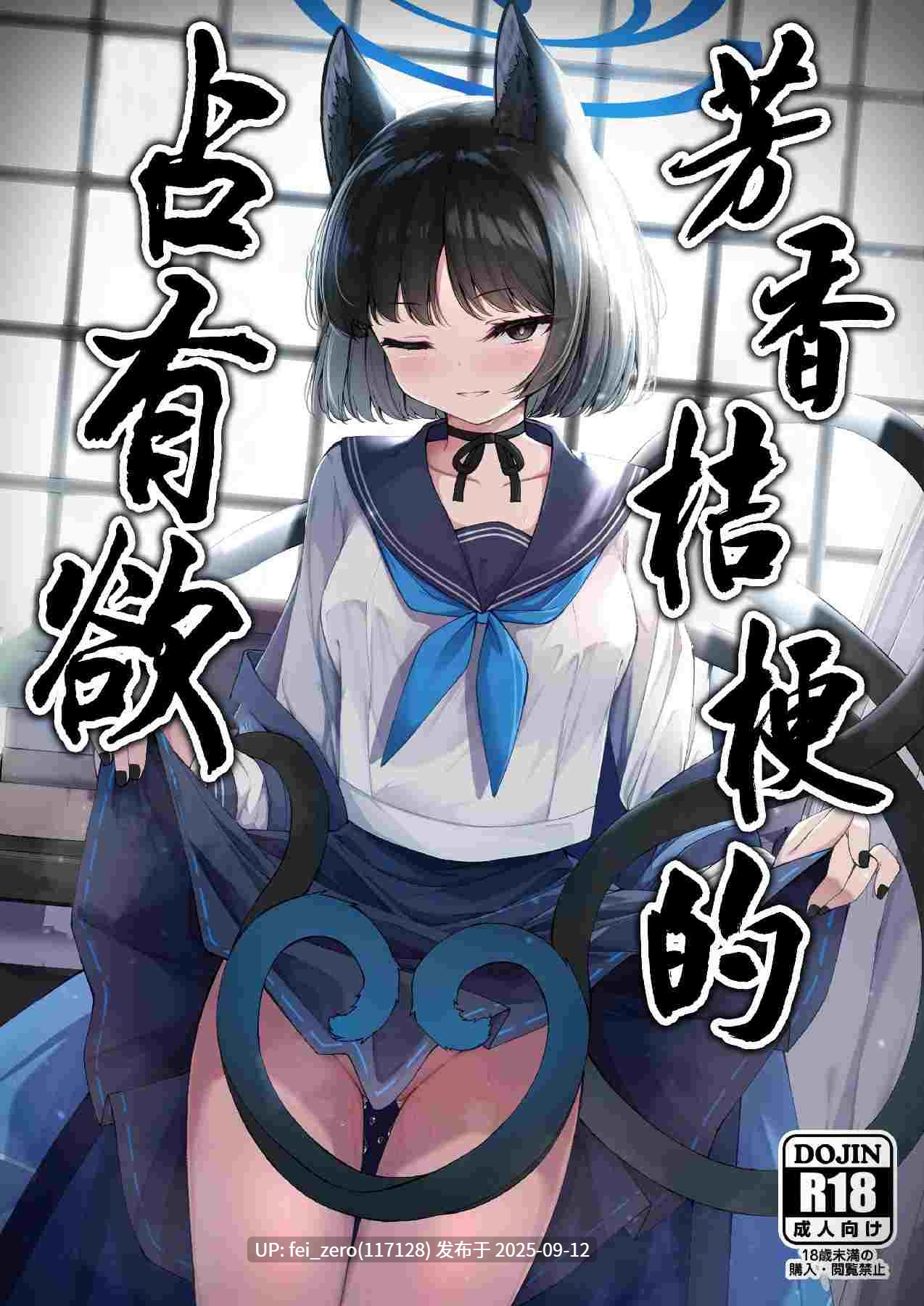【作品合集】円つくも[52部]【汉化】【全收集/自整理】-第19张图片-萌站
