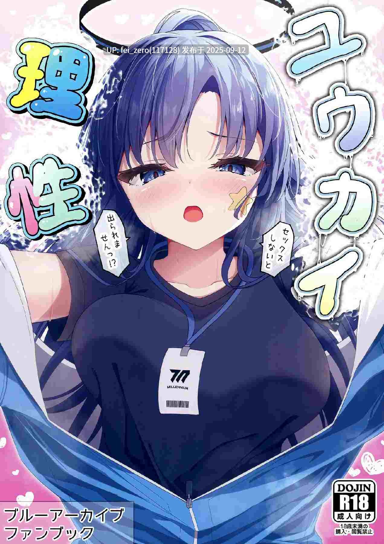 【作品合集】円つくも[52部]【汉化】【全收集/自整理】-第25张图片-萌站