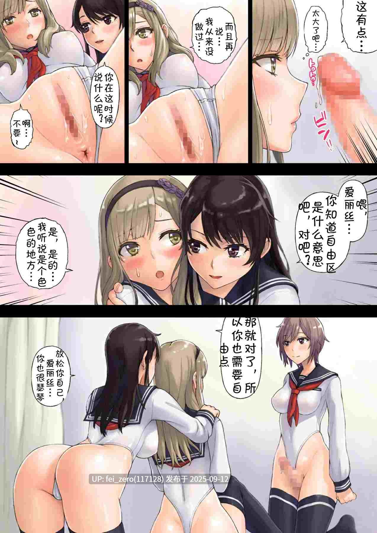 【作品合集】沢良宜[11部]【全彩汉化】【全收集/自整理】-第22张图片-萌站