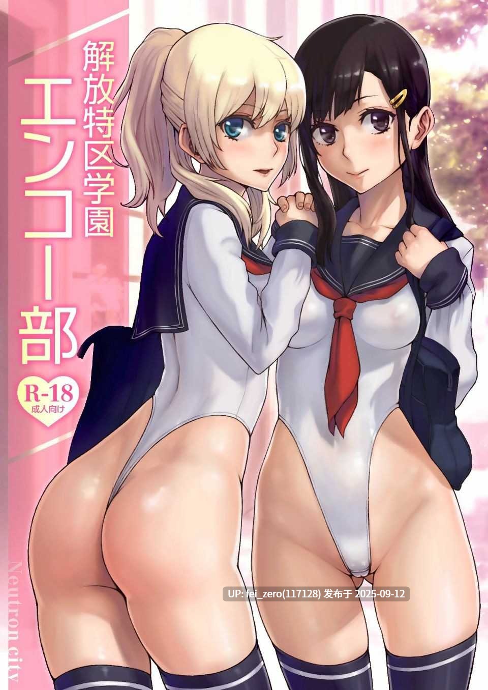 【作品合集】沢良宜[11部]【全彩汉化】【全收集/自整理】-第25张图片-萌站