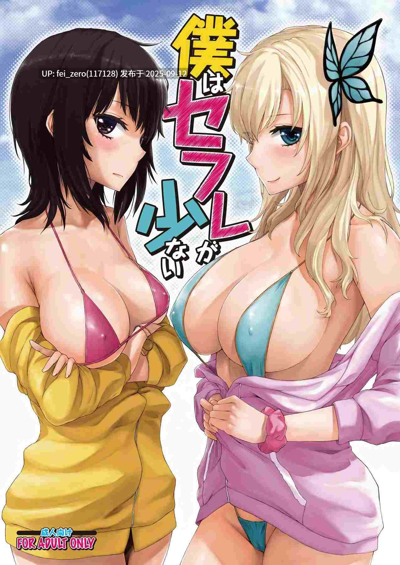 【作品合集】沢良宜[11部]【全彩汉化】【全收集/自整理】-第29张图片-萌站