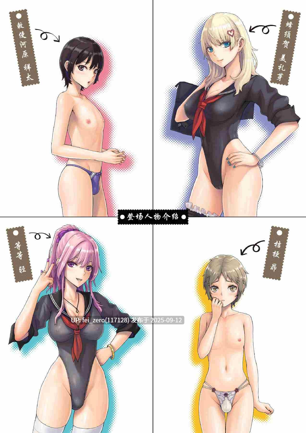 【作品合集】沢良宜[11部]【全彩汉化】【全收集/自整理】-第30张图片-萌站