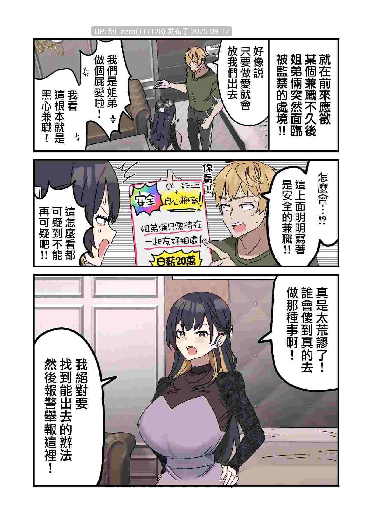 【作品合集】柵野14[23部]【汉化】【全收集/自整理】-第4张图片-萌站