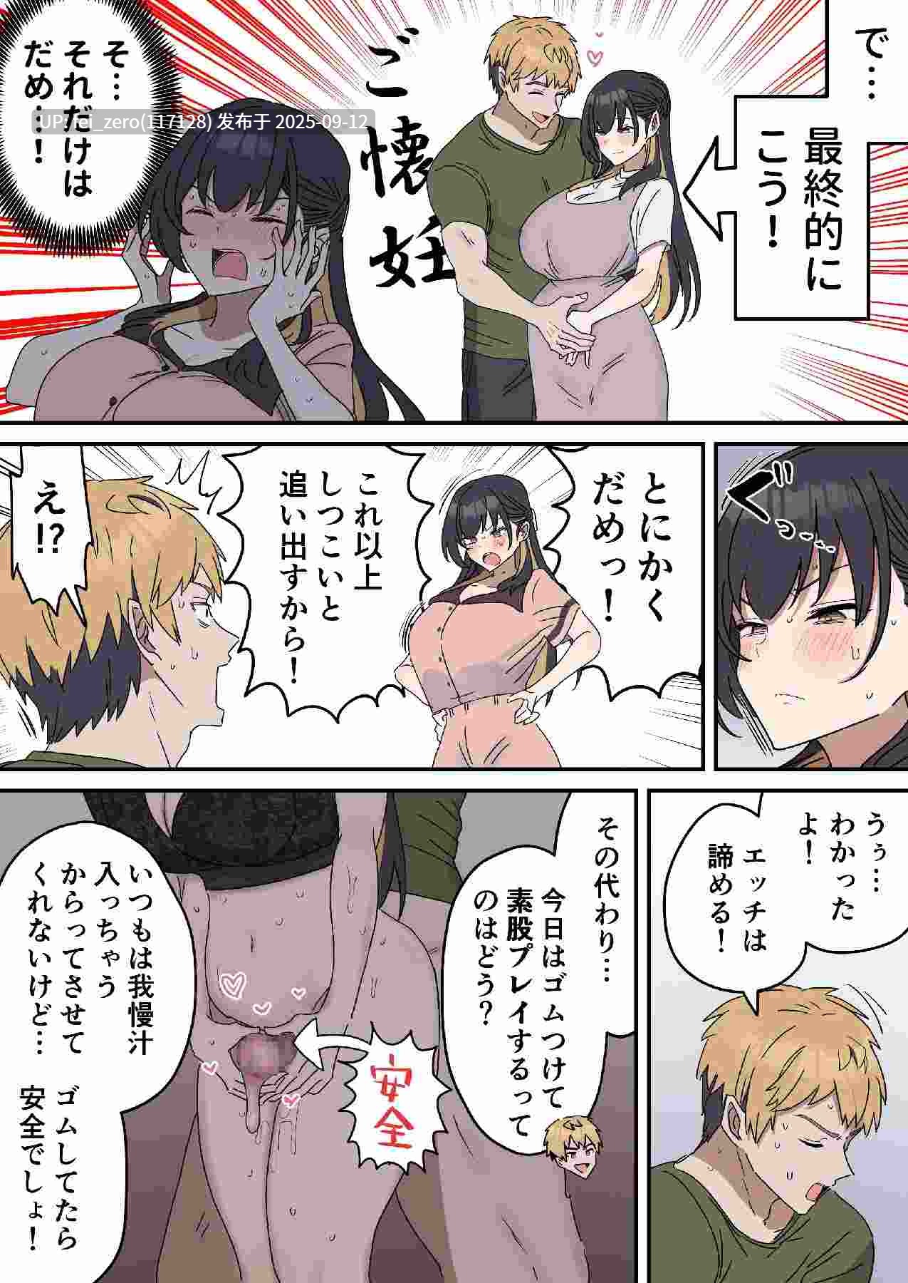 【作品合集】柵野14[23部]【汉化】【全收集/自整理】-第13张图片-萌站