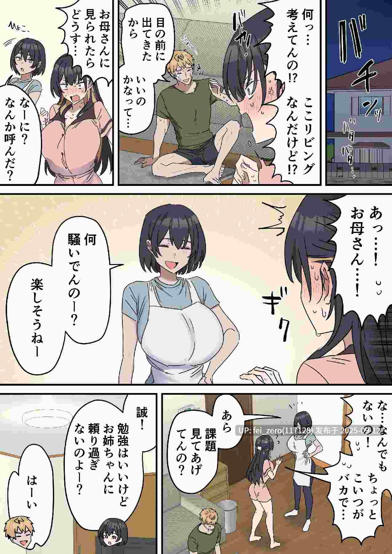 【作品合集】柵野14[23部]【汉化】【全收集/自整理】-第15张图片-萌站