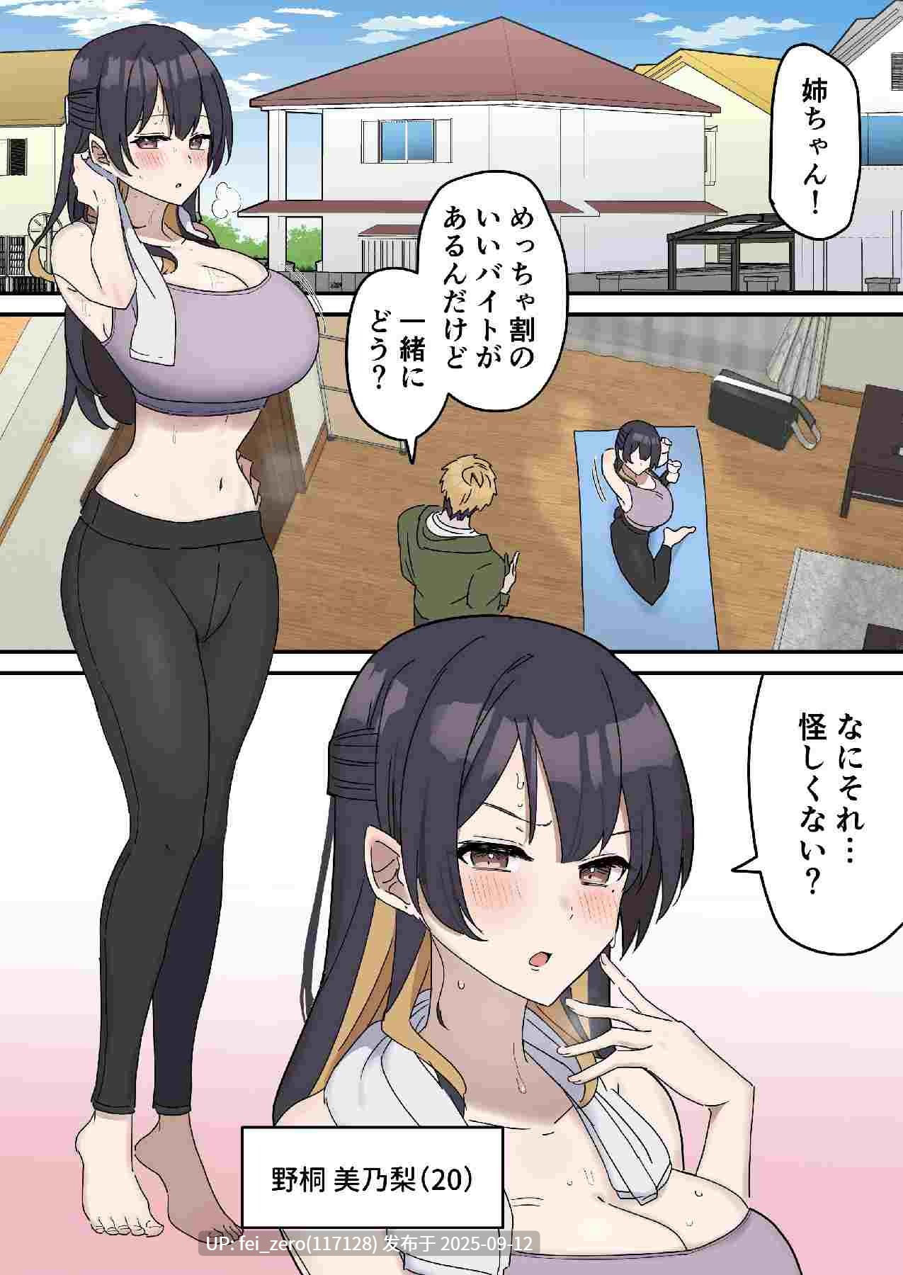 【作品合集】柵野14[23部]【汉化】【全收集/自整理】-第17张图片-萌站