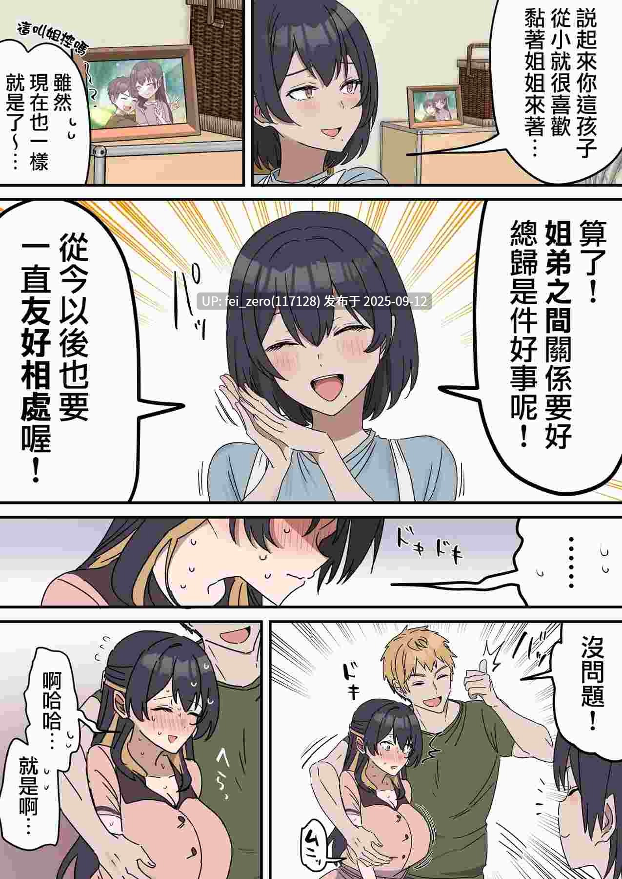 【作品合集】柵野14[23部]【汉化】【全收集/自整理】-第19张图片-萌站