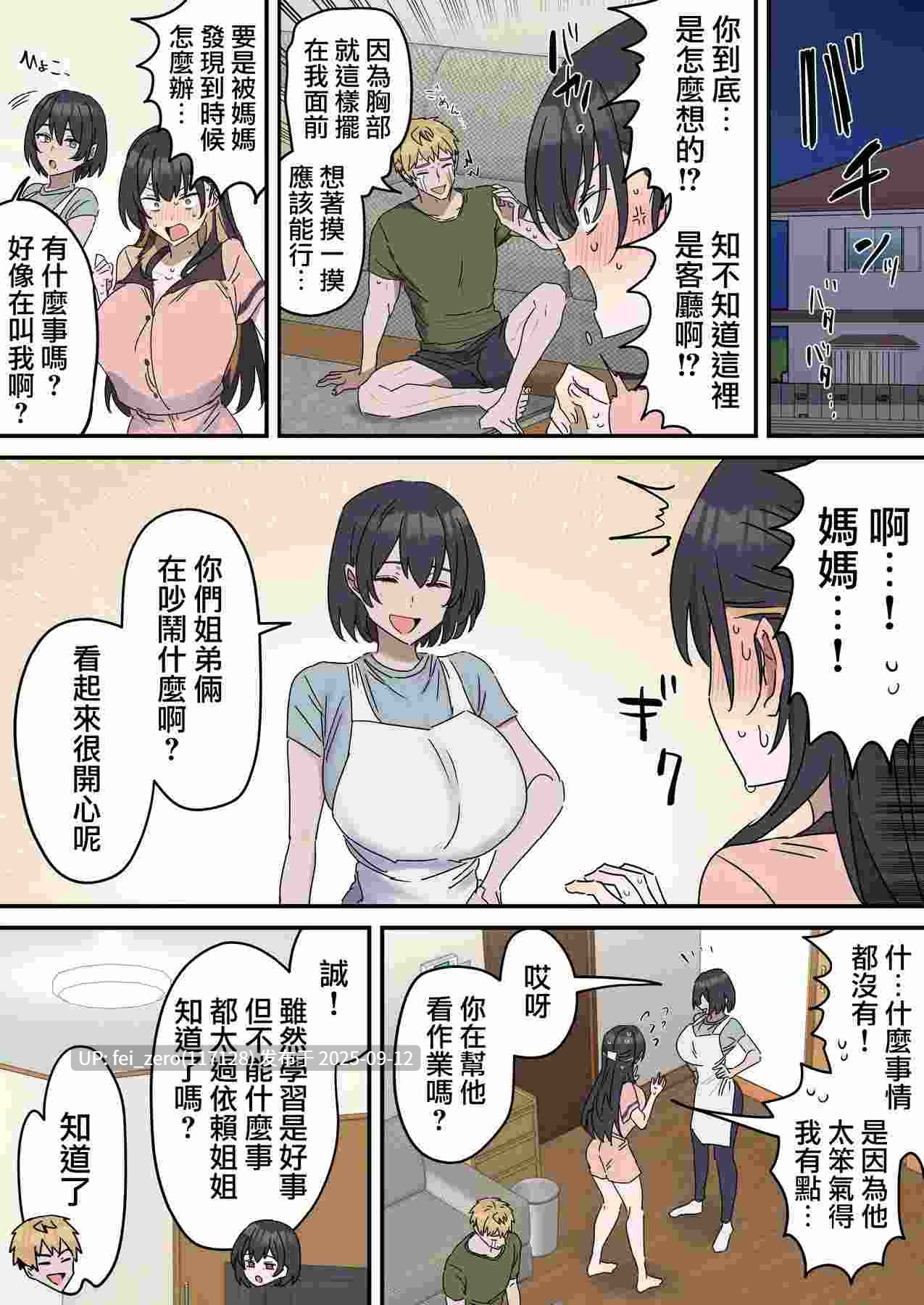 【作品合集】柵野14[23部]【汉化】【全收集/自整理】-第20张图片-萌站