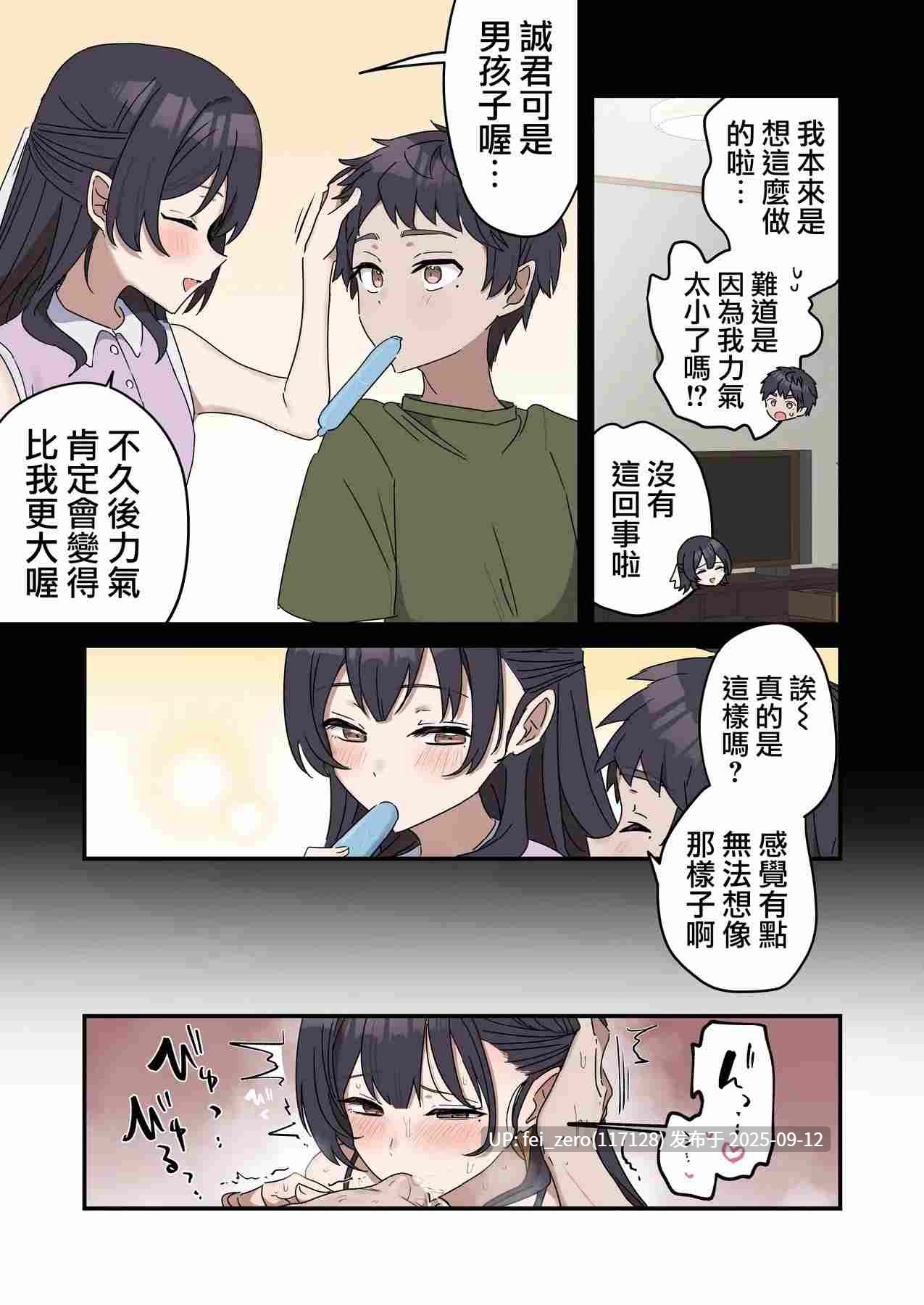 【作品合集】柵野14[23部]【汉化】【全收集/自整理】-第23张图片-萌站