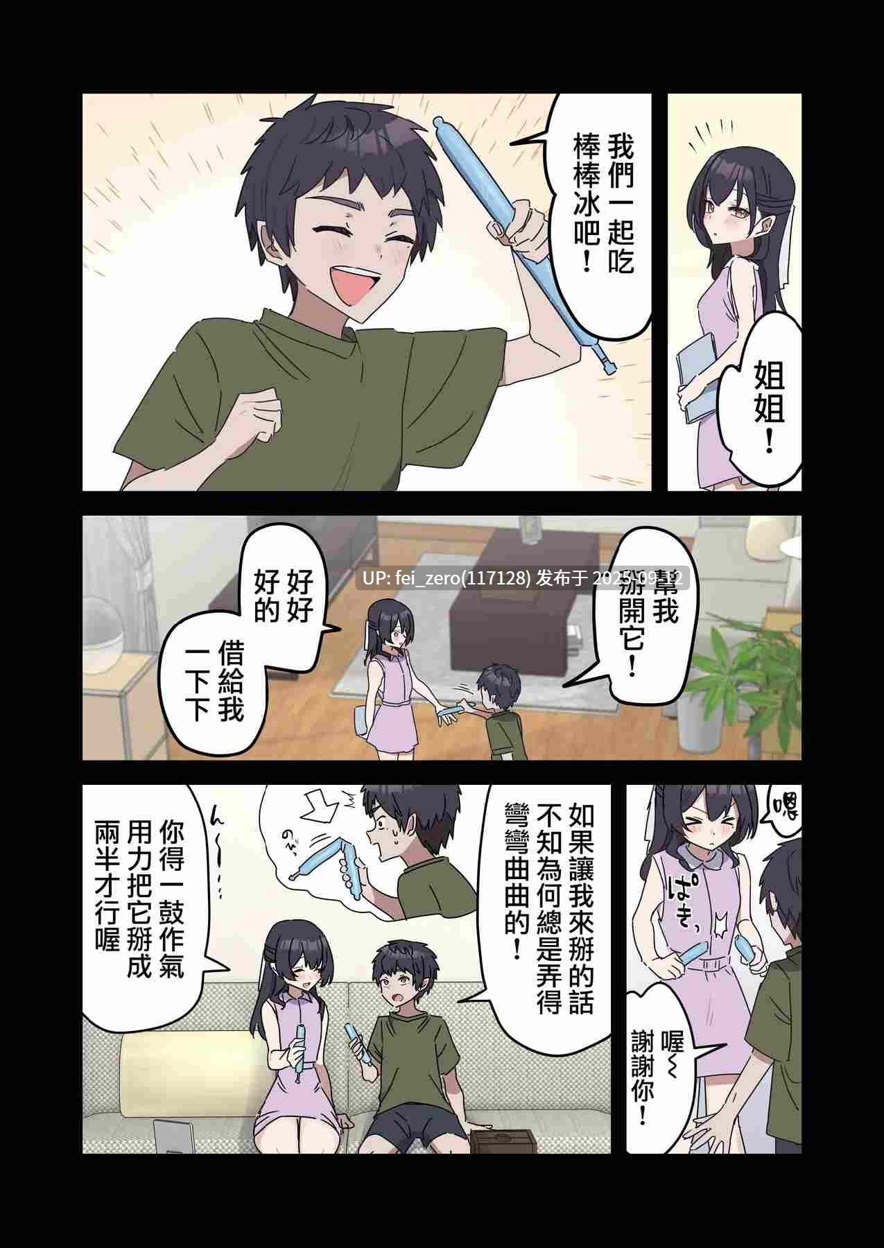 【作品合集】柵野14[23部]【汉化】【全收集/自整理】-第24张图片-萌站