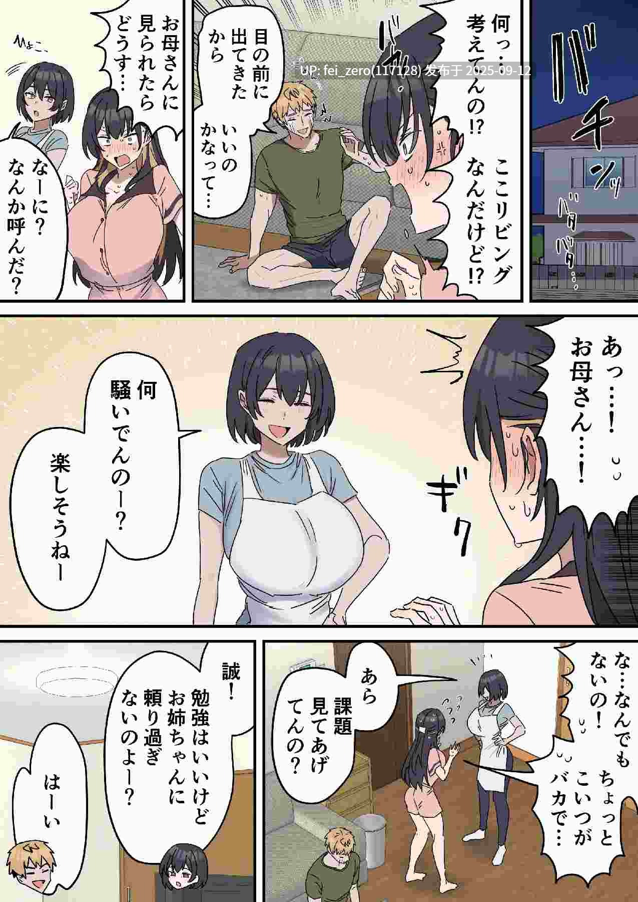 【作品合集】柵野14[23部]【汉化】【全收集/自整理】-第25张图片-萌站