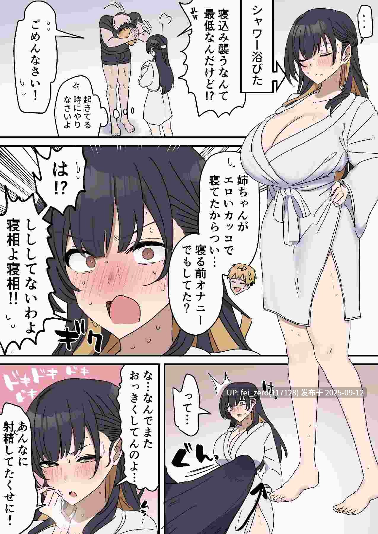 【作品合集】柵野14[23部]【汉化】【全收集/自整理】-第28张图片-萌站