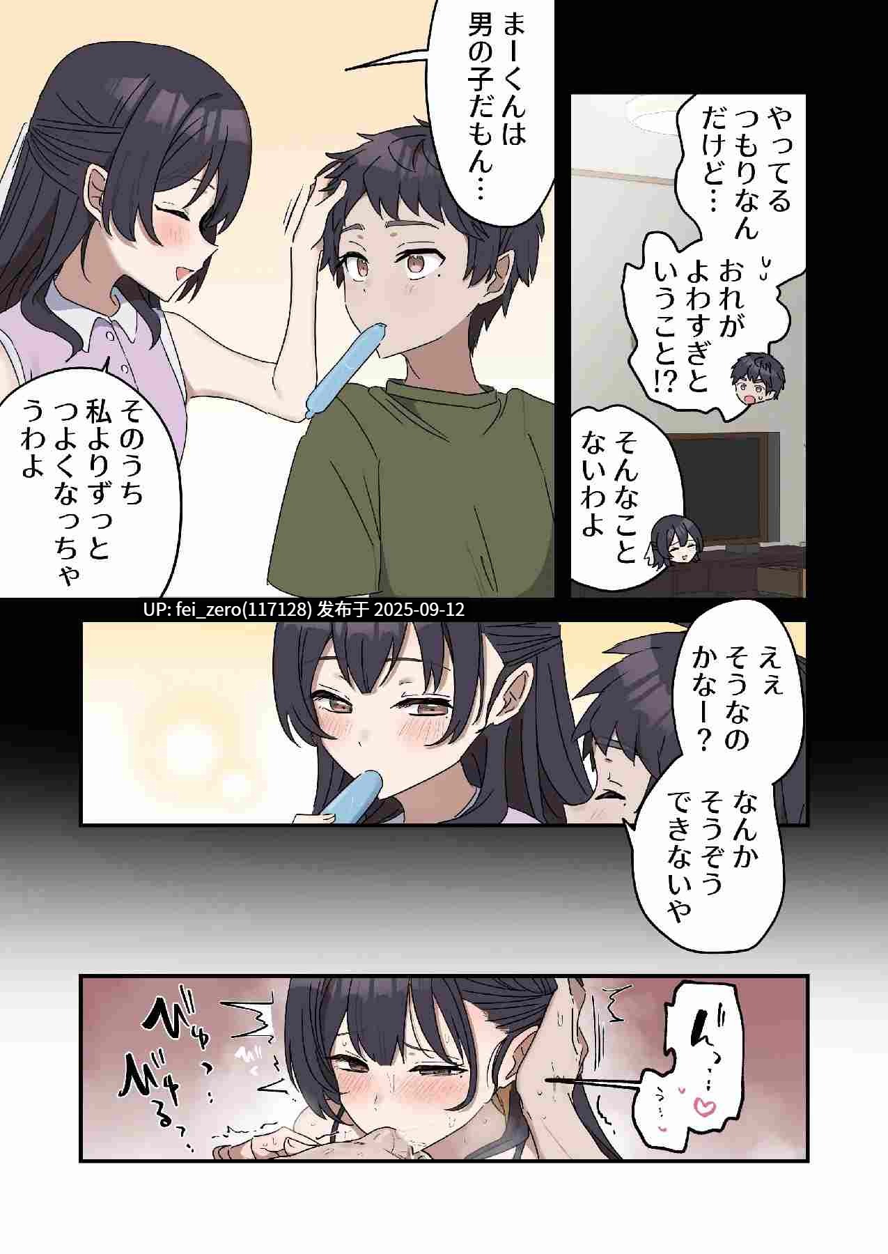 【作品合集】柵野14[23部]【汉化】【全收集/自整理】-第31张图片-萌站