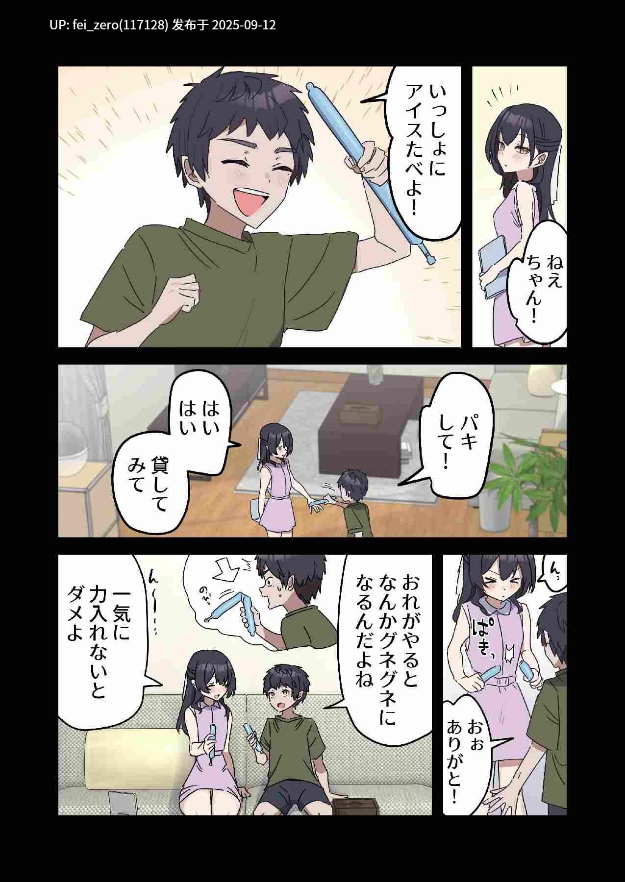 【作品合集】柵野14[23部]【汉化】【全收集/自整理】-第32张图片-萌站