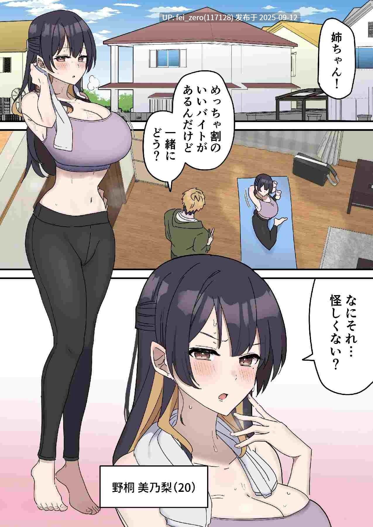 【作品合集】柵野14[23部]【汉化】【全收集/自整理】-第34张图片-萌站