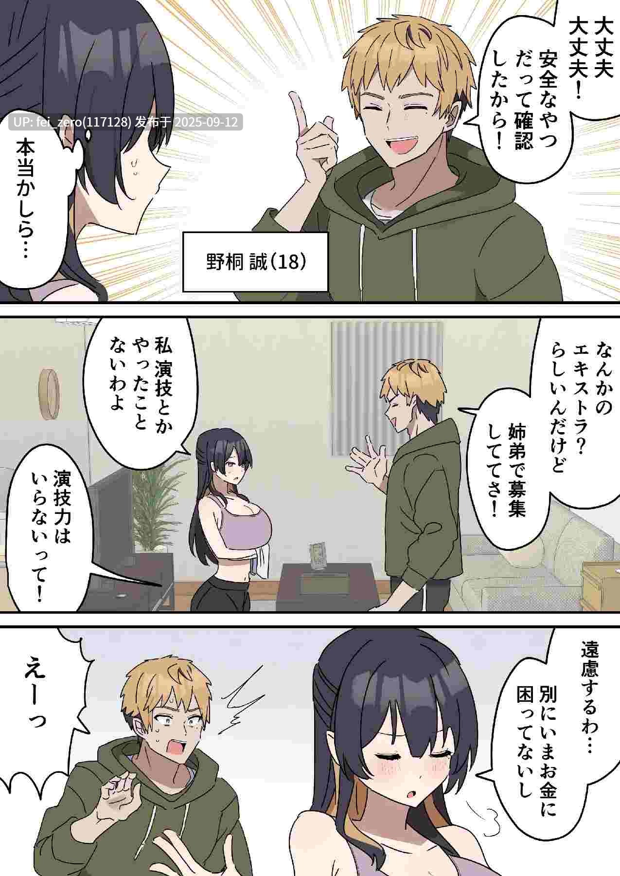 【作品合集】柵野14[23部]【汉化】【全收集/自整理】-第35张图片-萌站