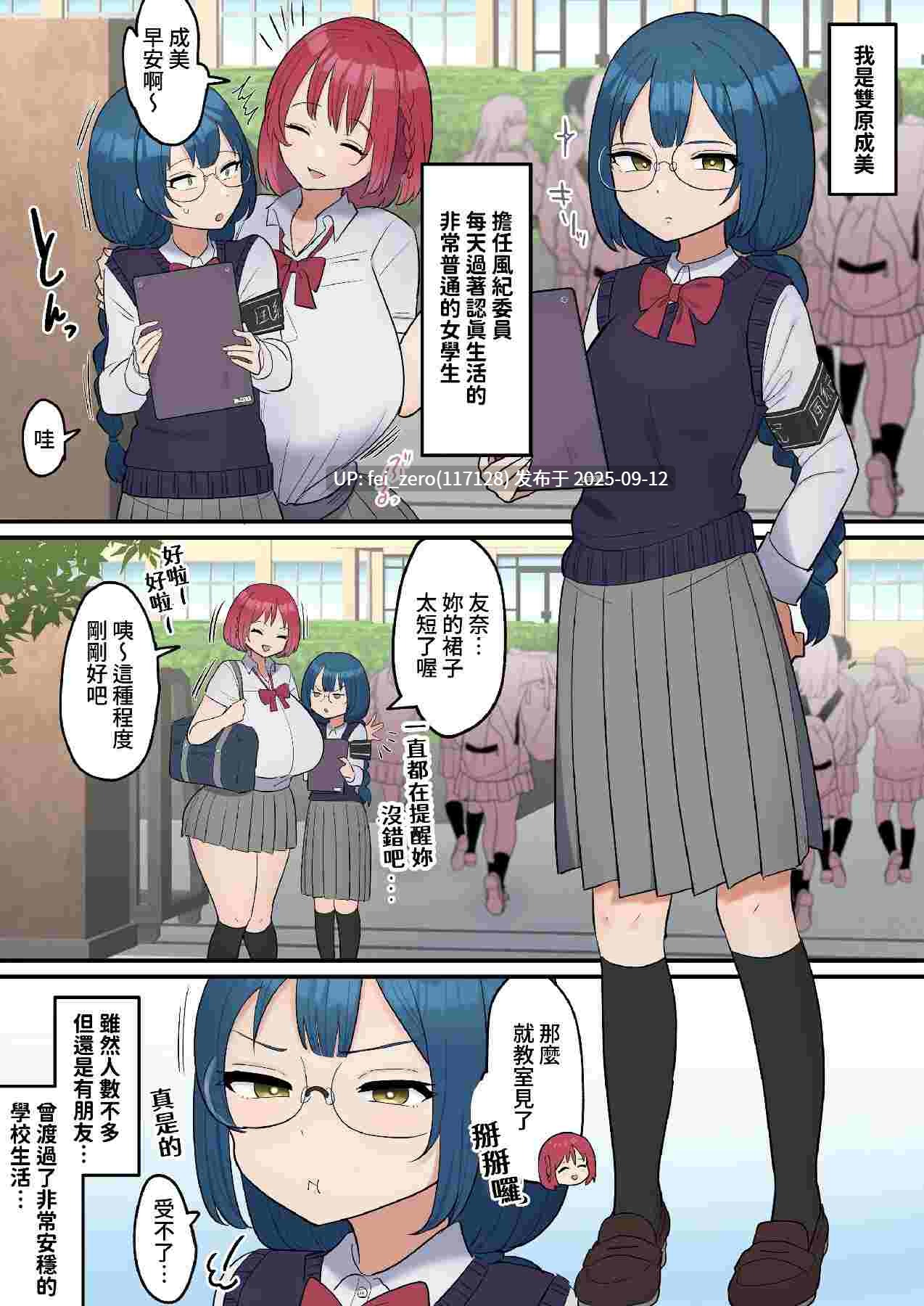 【作品合集】柵野14[23部]【汉化】【全收集/自整理】-第58张图片-萌站