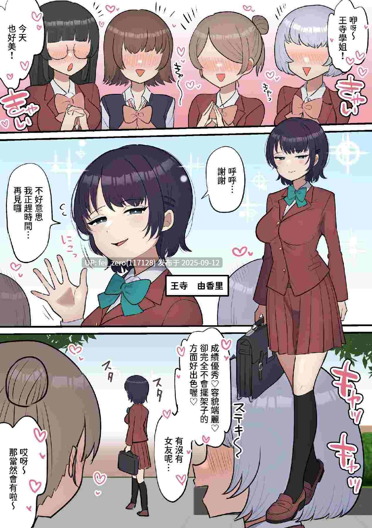 【作品合集】柵野14[23部]【汉化】【全收集/自整理】-第60张图片-萌站