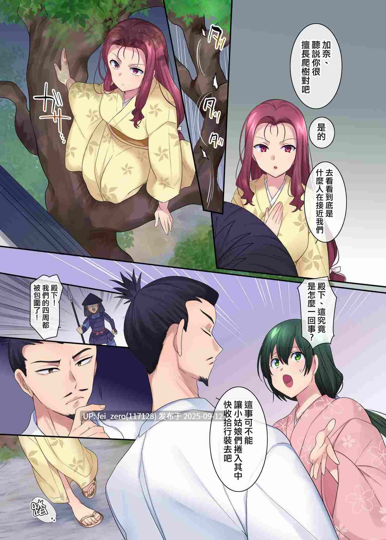 【作品合集】真城の秘宝館[6部]【全彩汉化】【全收集/自整理】-第5张图片-萌站