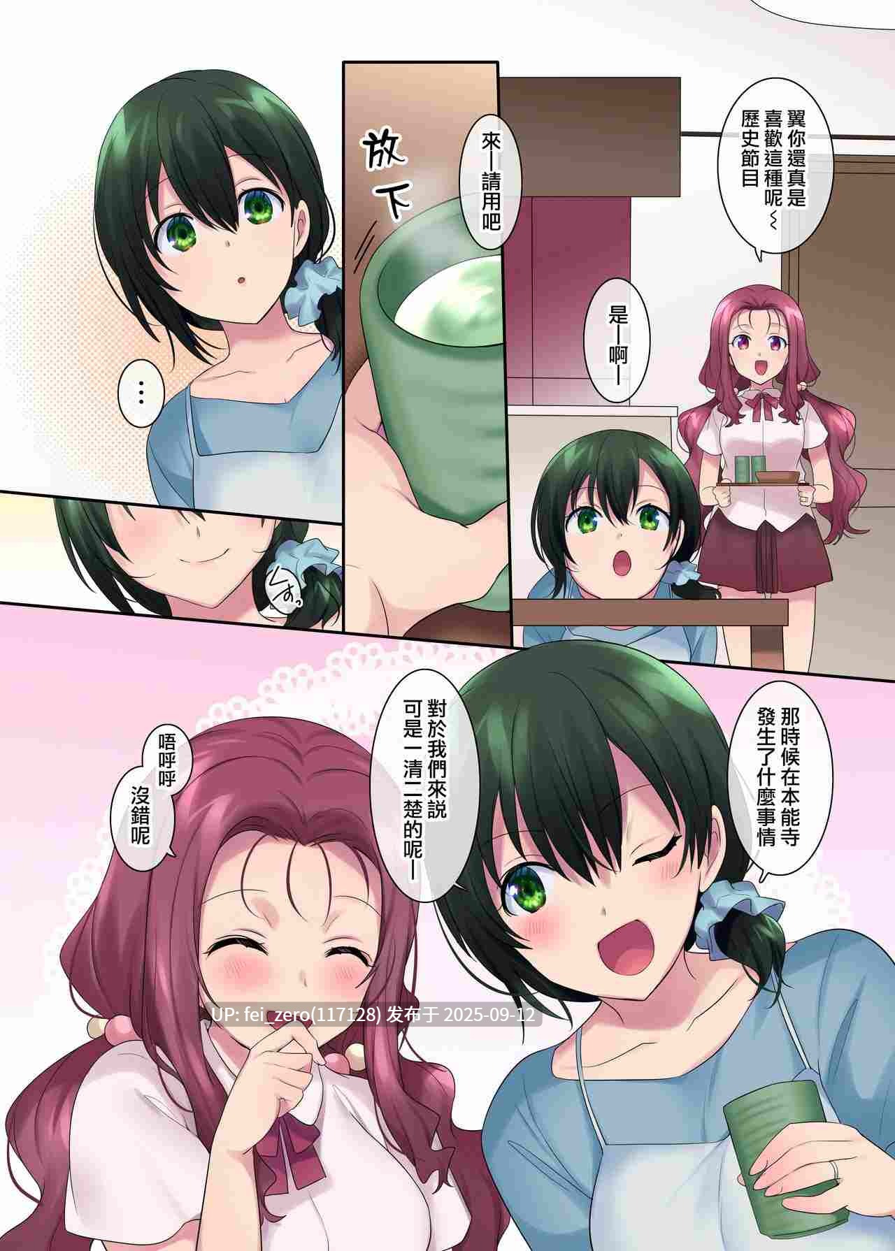 【作品合集】真城の秘宝館[6部]【全彩汉化】【全收集/自整理】-第10张图片-萌站