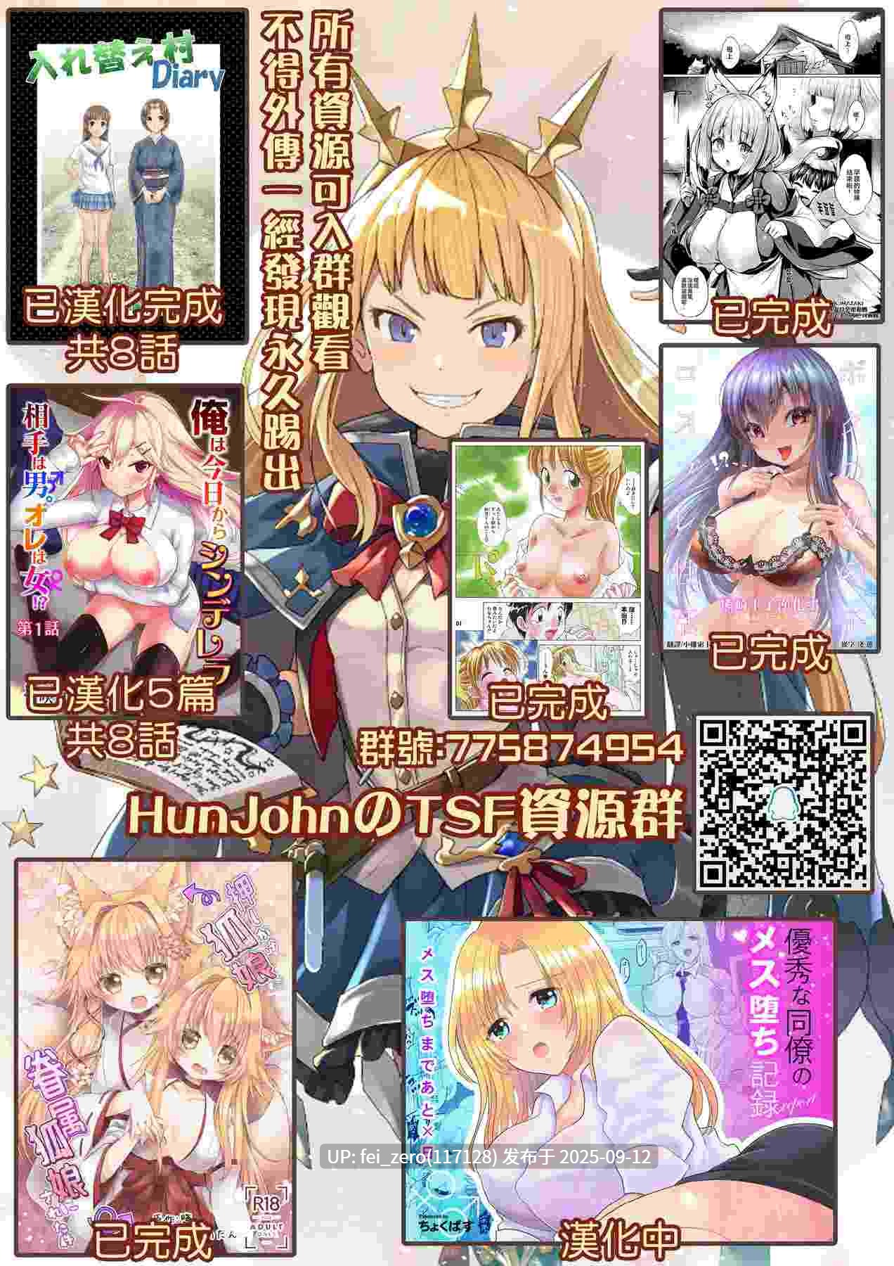 【作品合集】真城の秘宝館[6部]【全彩汉化】【全收集/自整理】-第11张图片-萌站