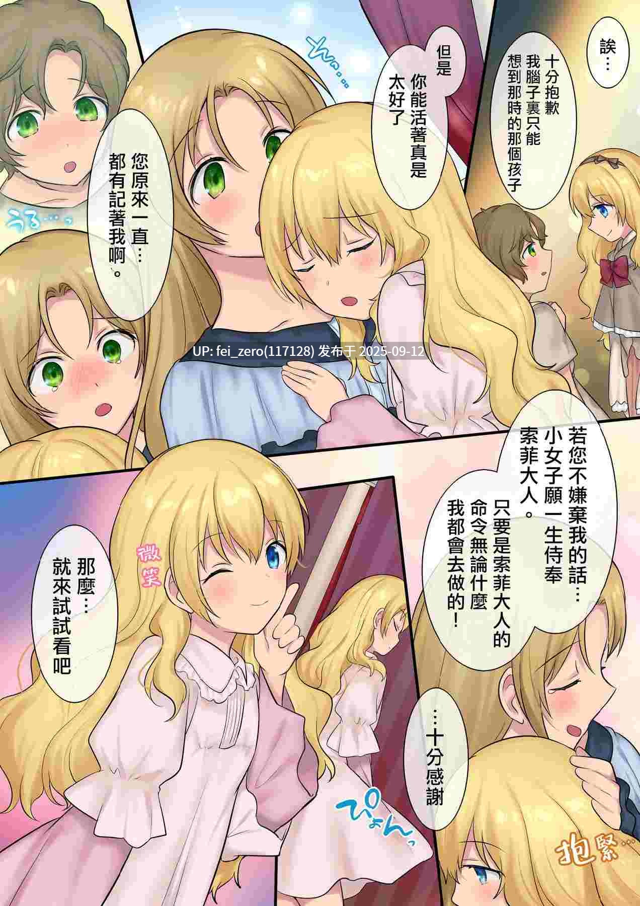 【作品合集】真城の秘宝館[6部]【全彩汉化】【全收集/自整理】-第12张图片-萌站