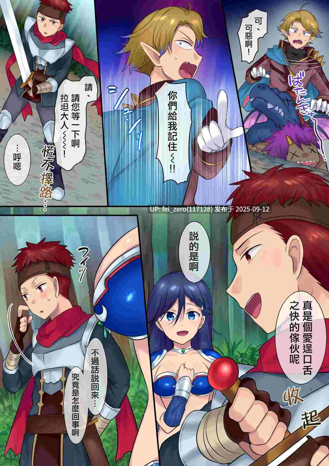 【作品合集】真城の秘宝館[6部]【全彩汉化】【全收集/自整理】-第13张图片-萌站