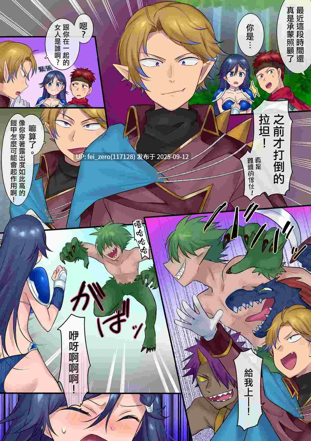 【作品合集】真城の秘宝館[6部]【全彩汉化】【全收集/自整理】-第14张图片-萌站