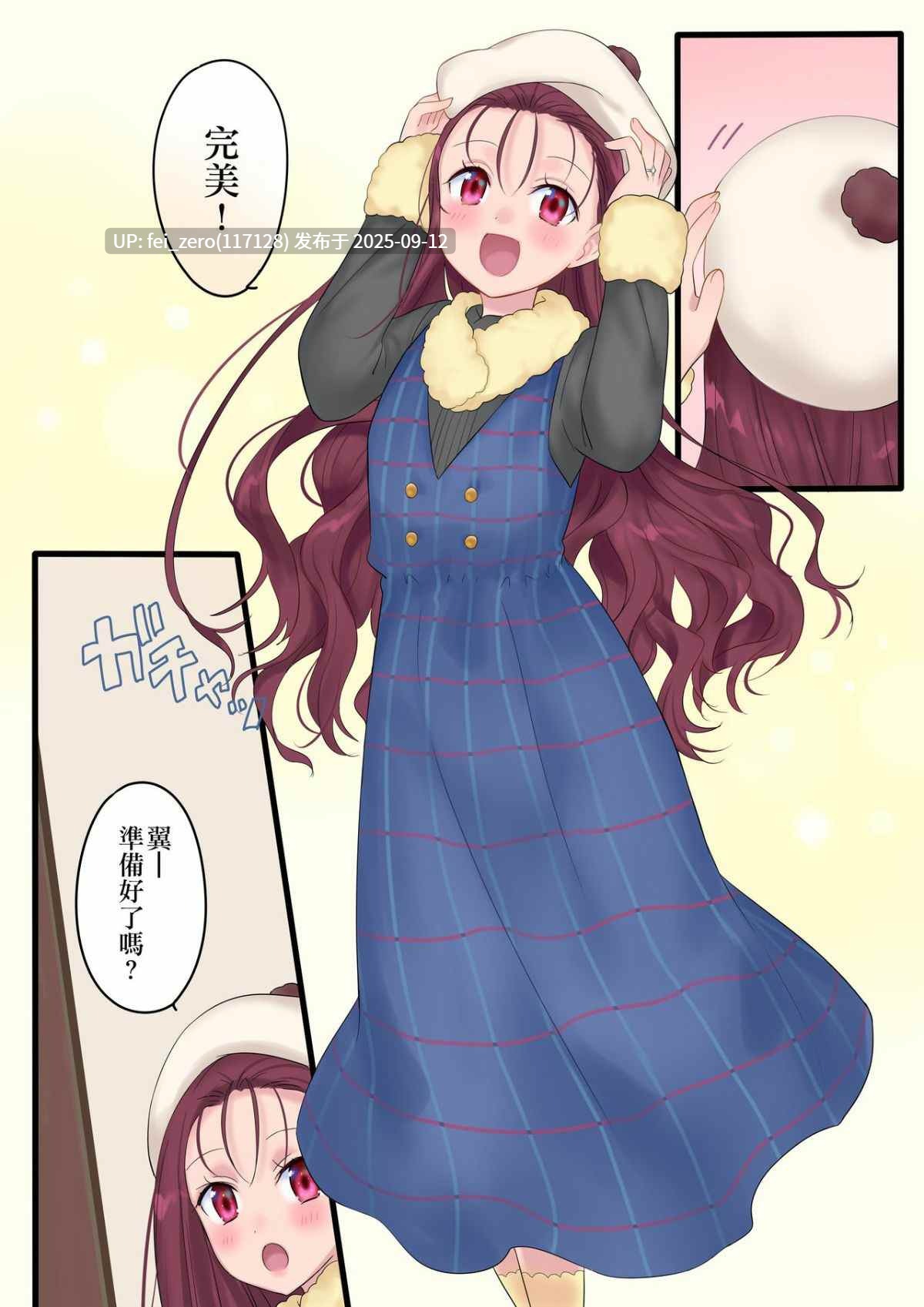 【作品合集】真城の秘宝館[6部]【全彩汉化】【全收集/自整理】-第21张图片-萌站