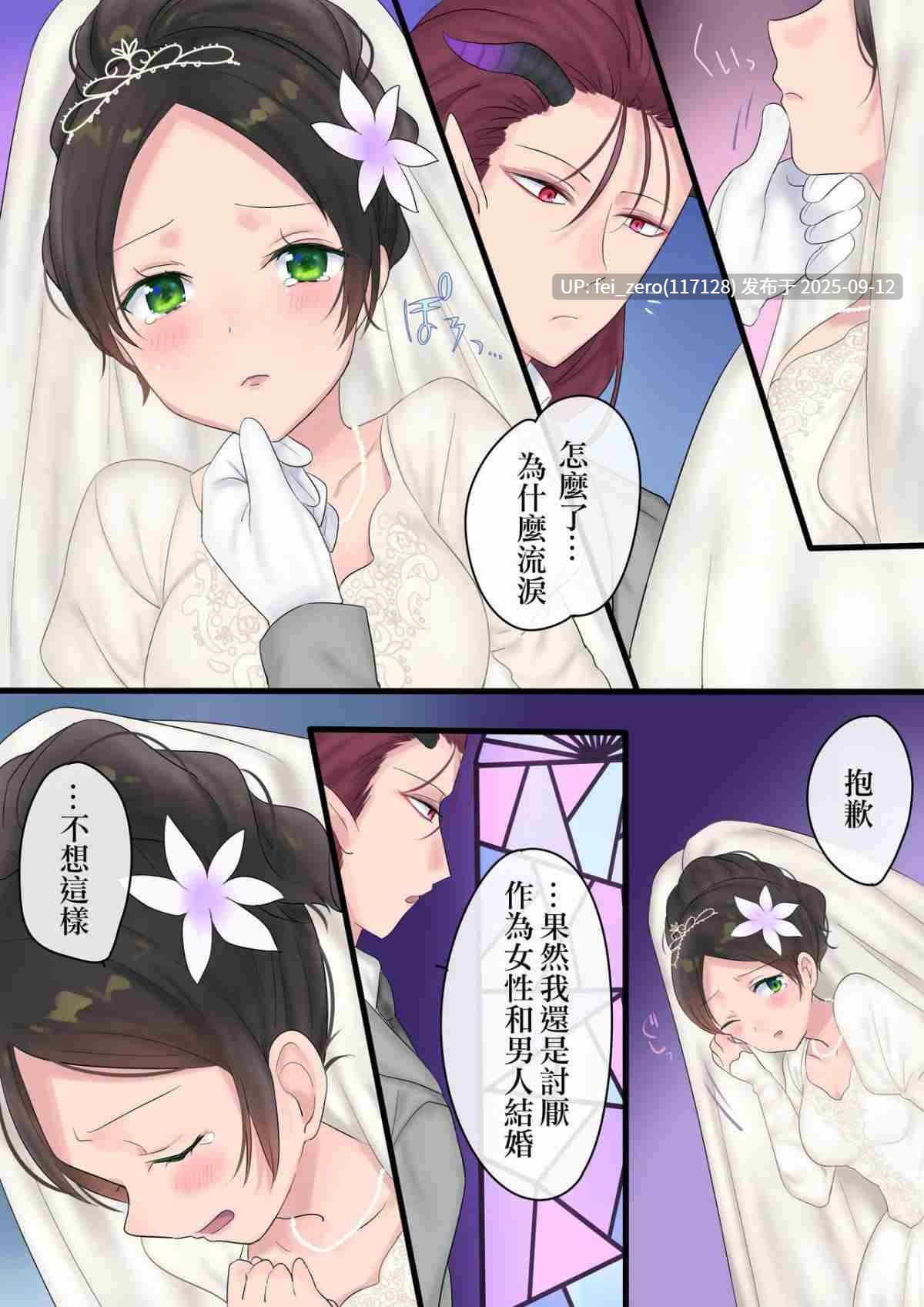 【作品合集】真城の秘宝館[6部]【全彩汉化】【全收集/自整理】-第23张图片-萌站