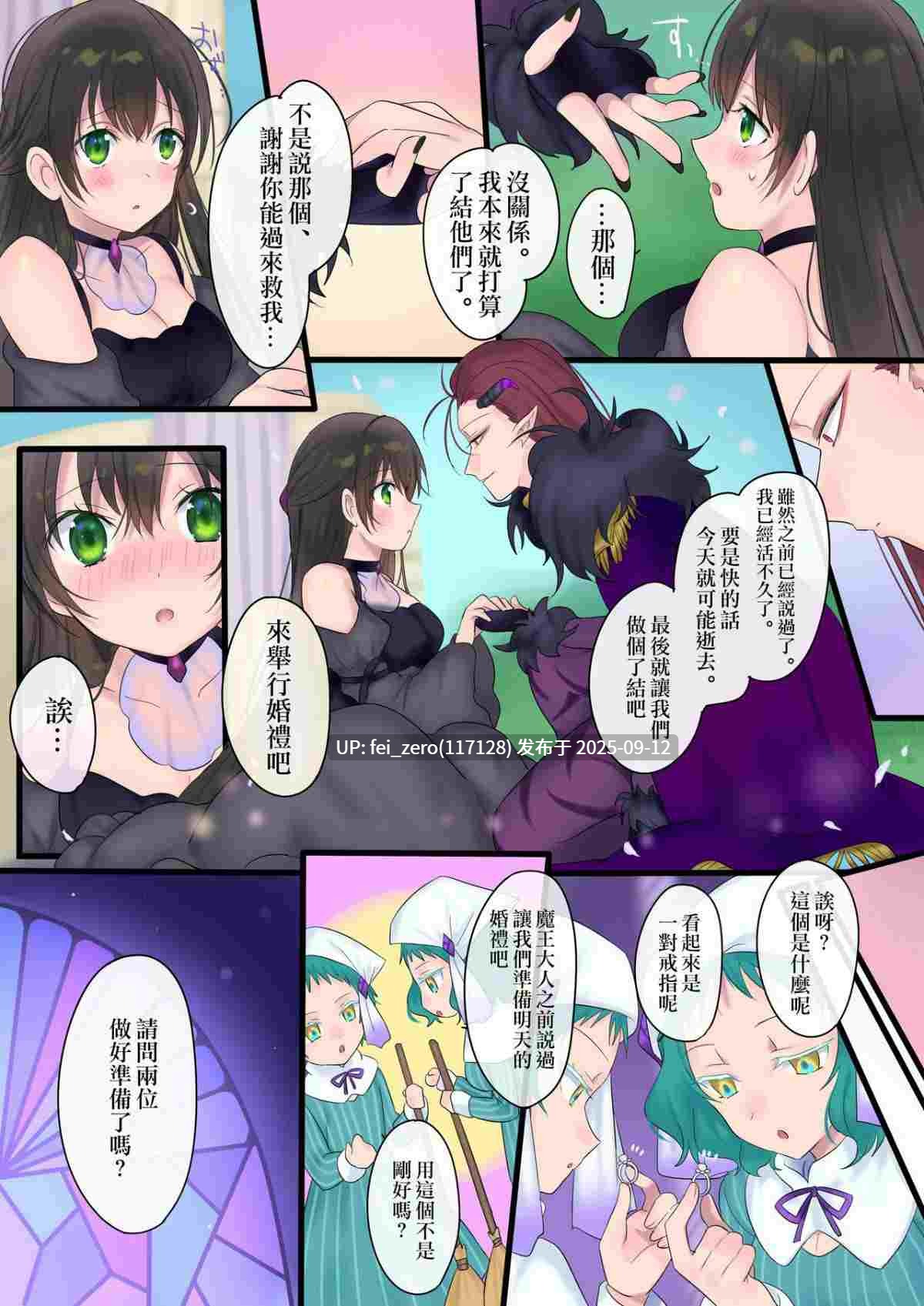 【作品合集】真城の秘宝館[6部]【全彩汉化】【全收集/自整理】-第24张图片-萌站