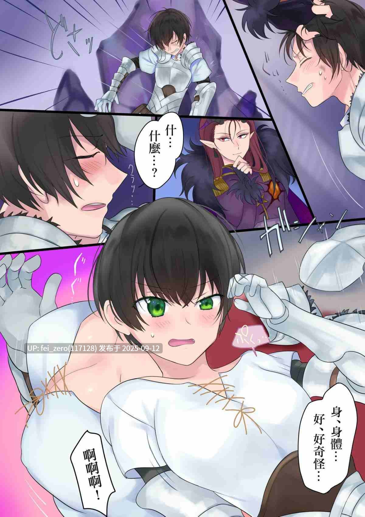 【作品合集】真城の秘宝館[6部]【全彩汉化】【全收集/自整理】-第26张图片-萌站