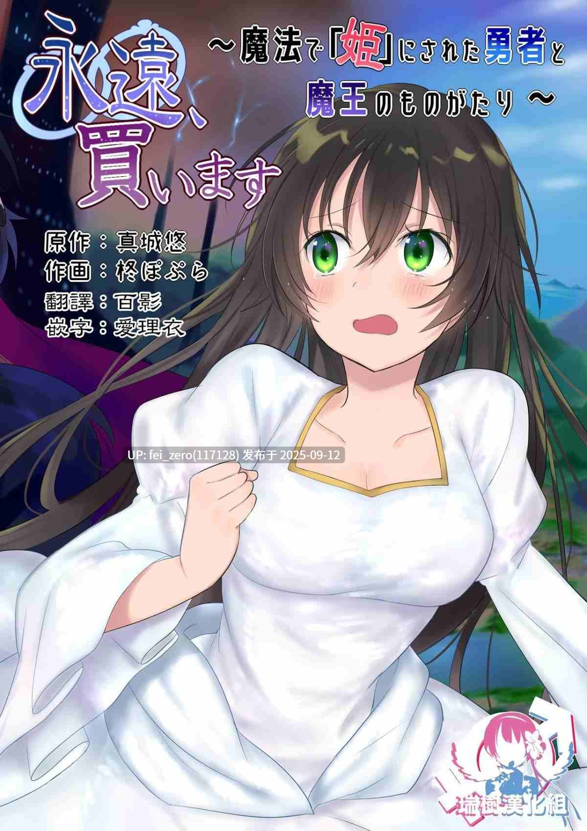 【作品合集】真城の秘宝館[6部]【全彩汉化】【全收集/自整理】-第31张图片-萌站