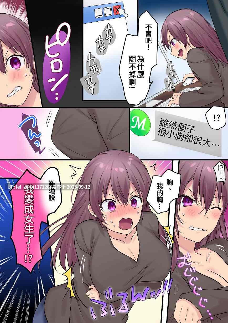 【作品合集】真城の秘宝館[6部]【全彩汉化】【全收集/自整理】-第34张图片-萌站