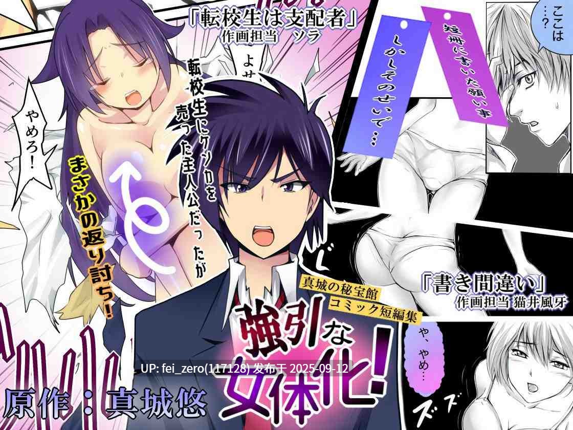 【作品合集】真城の秘宝館[6部]【全彩汉化】【全收集/自整理】-第40张图片-萌站