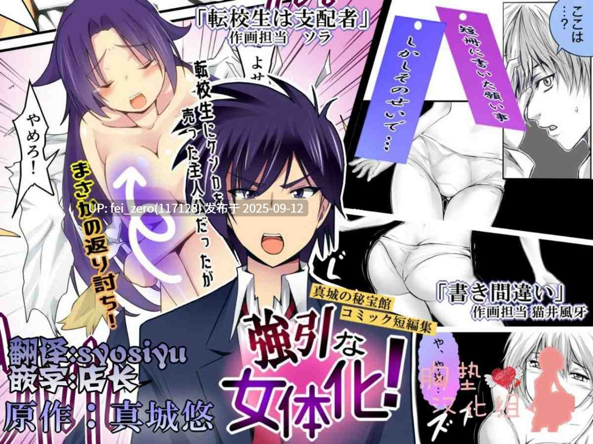 【作品合集】真城の秘宝館[6部]【全彩汉化】【全收集/自整理】-第41张图片-萌站