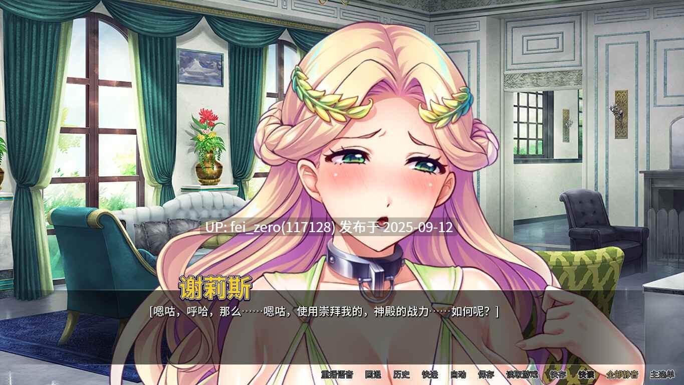 【PC/ADV】女神狩猎【Steam官中】[Miel] -第2张图片-萌站