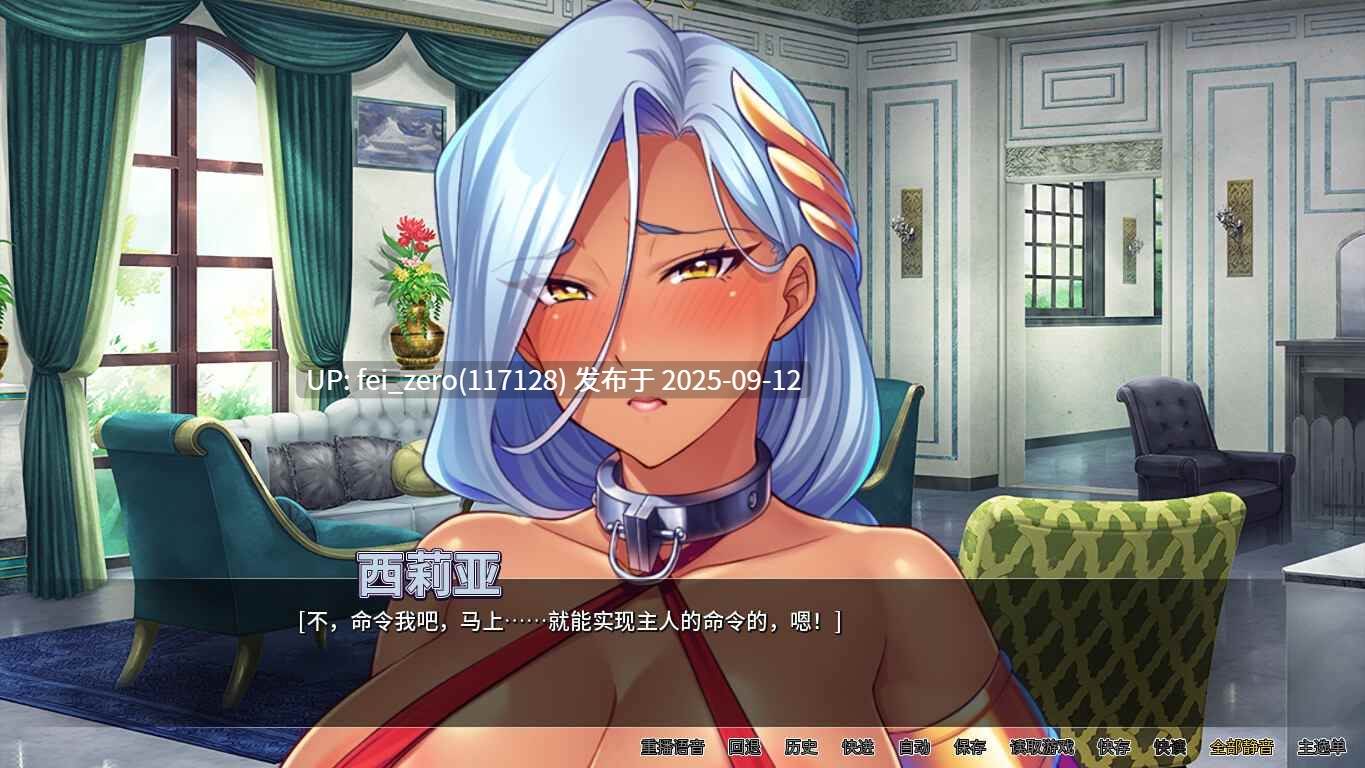 【PC/ADV】女神狩猎【Steam官中】[Miel] -第4张图片-萌站