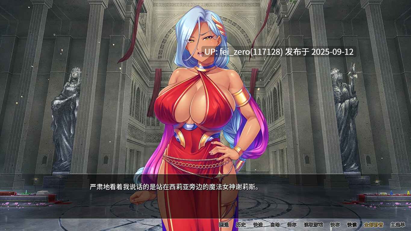 【PC/ADV】女神狩猎【Steam官中】[Miel] -第10张图片-萌站