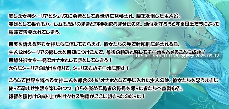【PC/ADV】女神狩猎【Steam官中】[Miel] -第20张图片-萌站